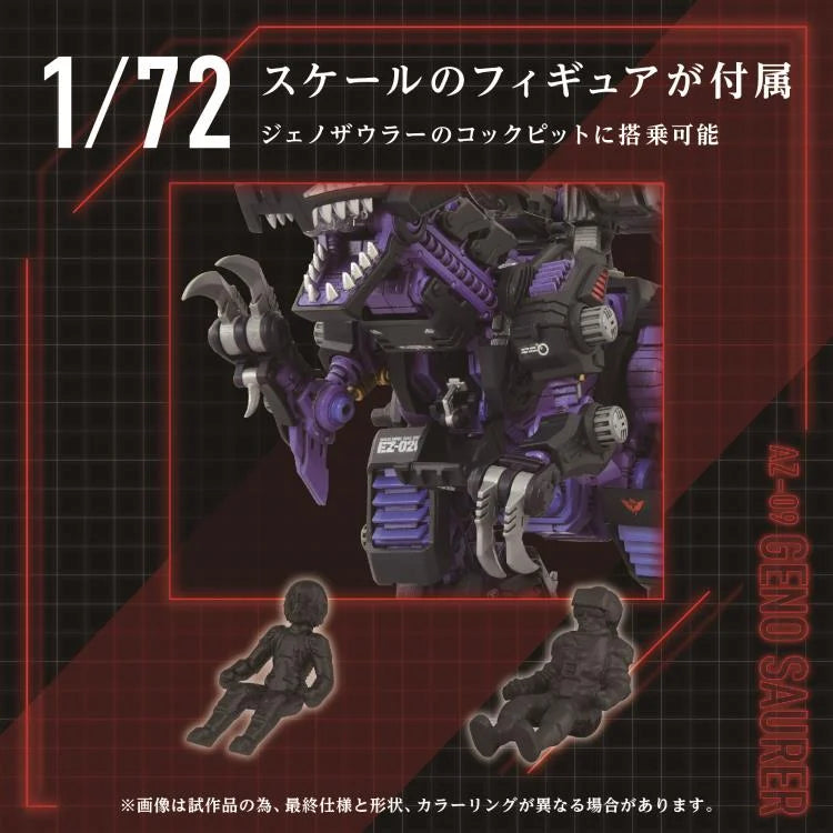 Zoids ADVANCED Zi AZ-09 Geno Saurer 1/72 Scale Exclusive Model Kit