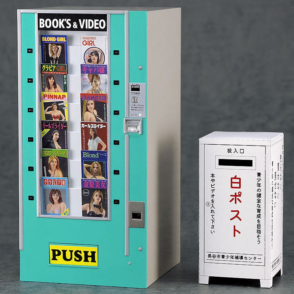 Hasegawa 1/12 Nostalgic Vending Machine (Magazine)