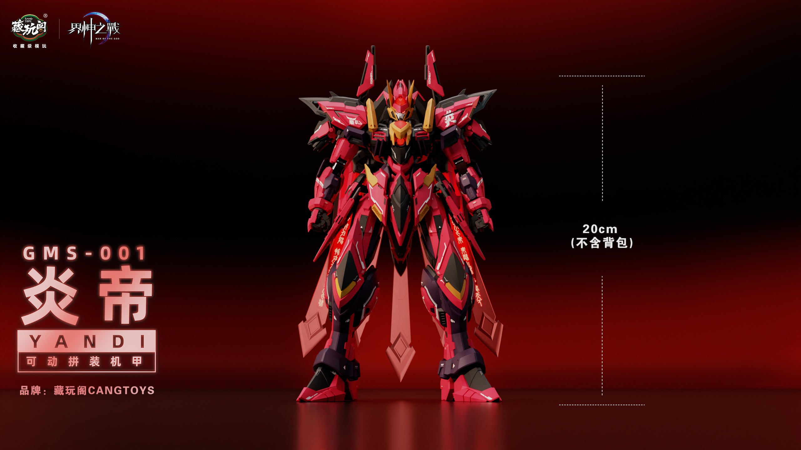 Cang-Toys 1/100 Gms-001 War of The God Sector H 2070 Yan Di Zhuxiang Deluxe Version Model Kit