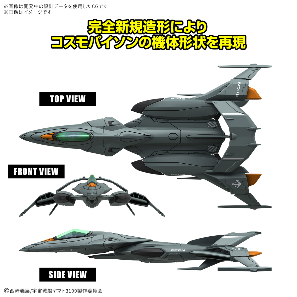 Be Forever Yamato REBEL 319 Mecha Collection DX Prototype Space Combat Attack Aircraft Cosmo Python Set of 2 Model Kits