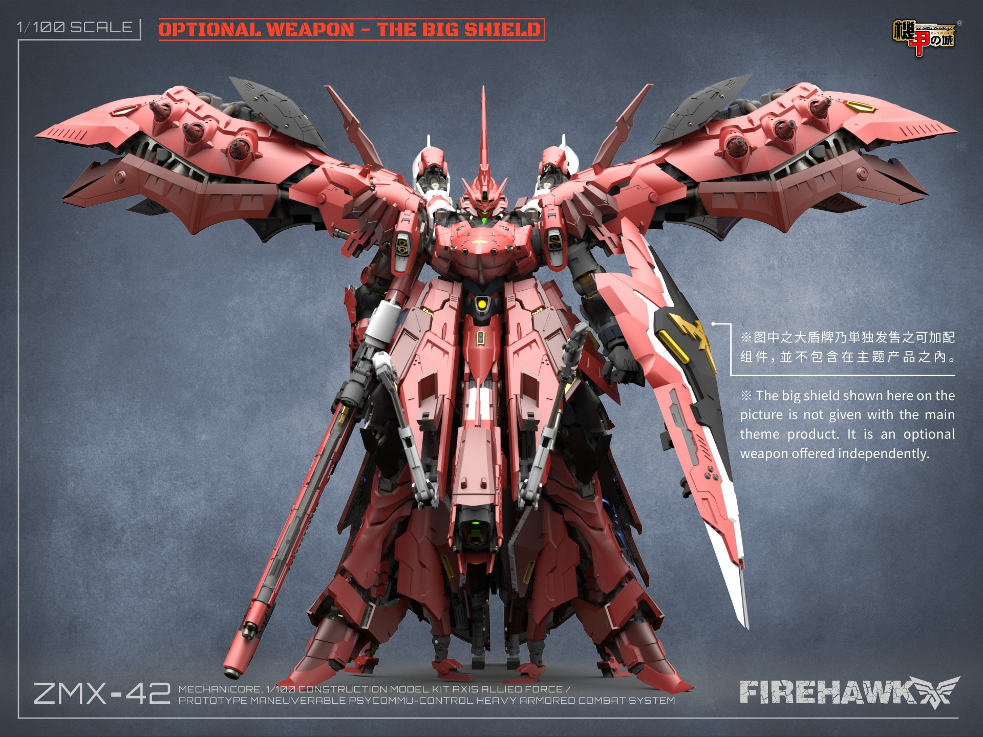 Mechanicore Firehawk Shield (Red)