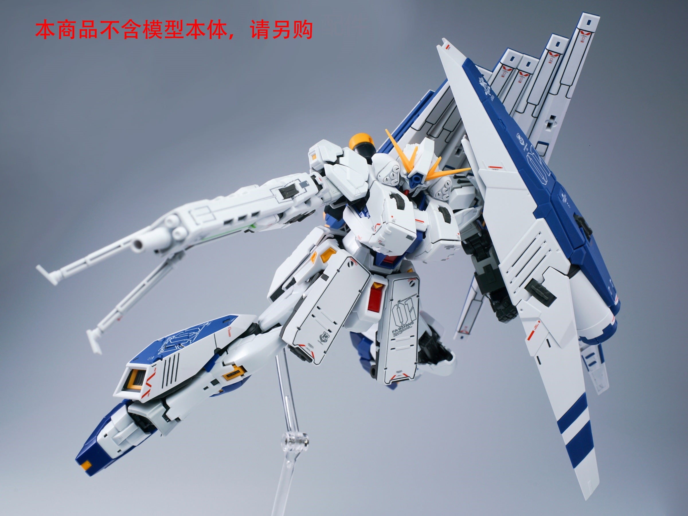 Effect Wings EWRG018E Fukuoka Expansion Set for RG RX-93V2 Hi-Nu