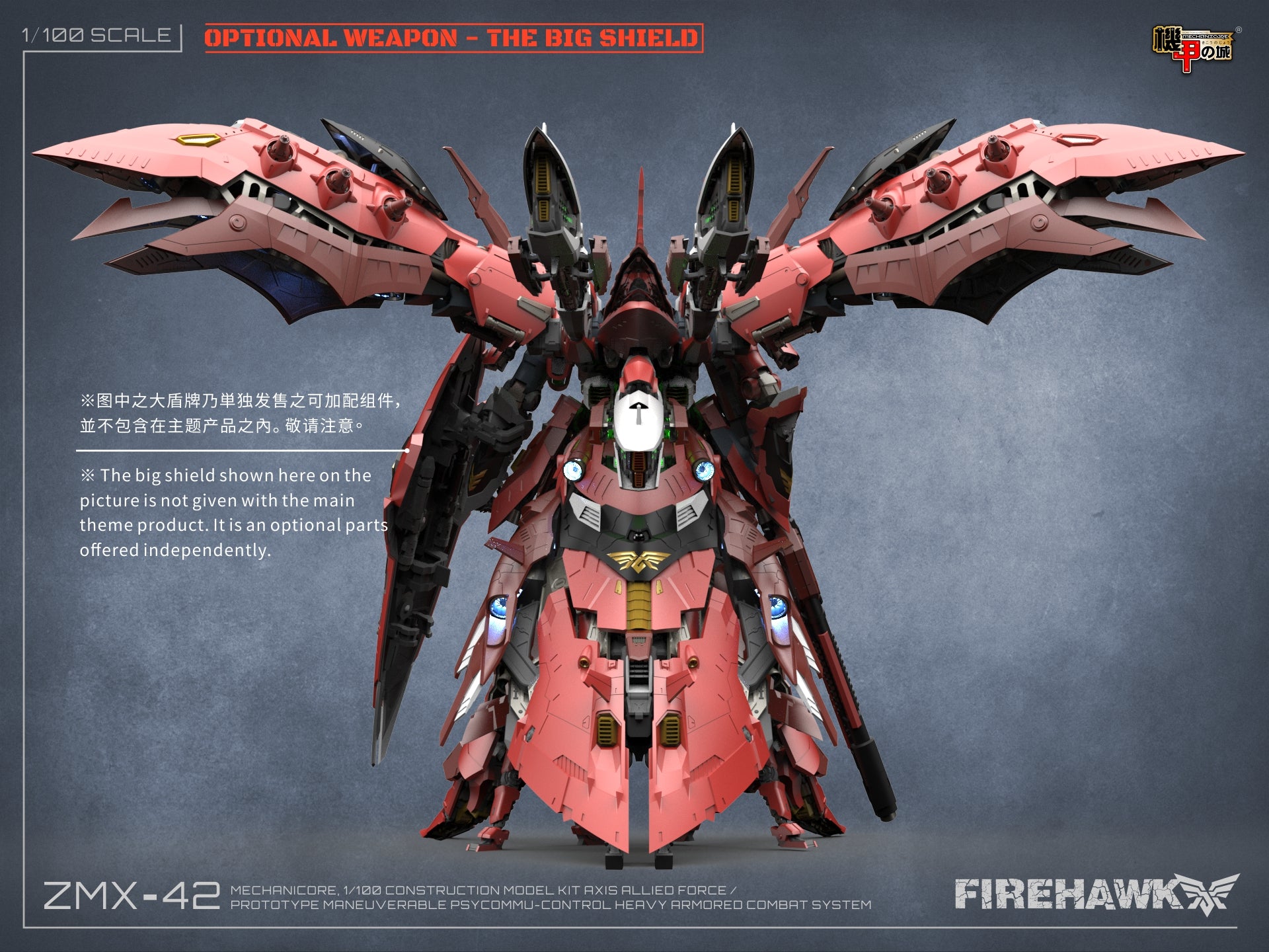 Mechanicore Firehawk Shield (Red)