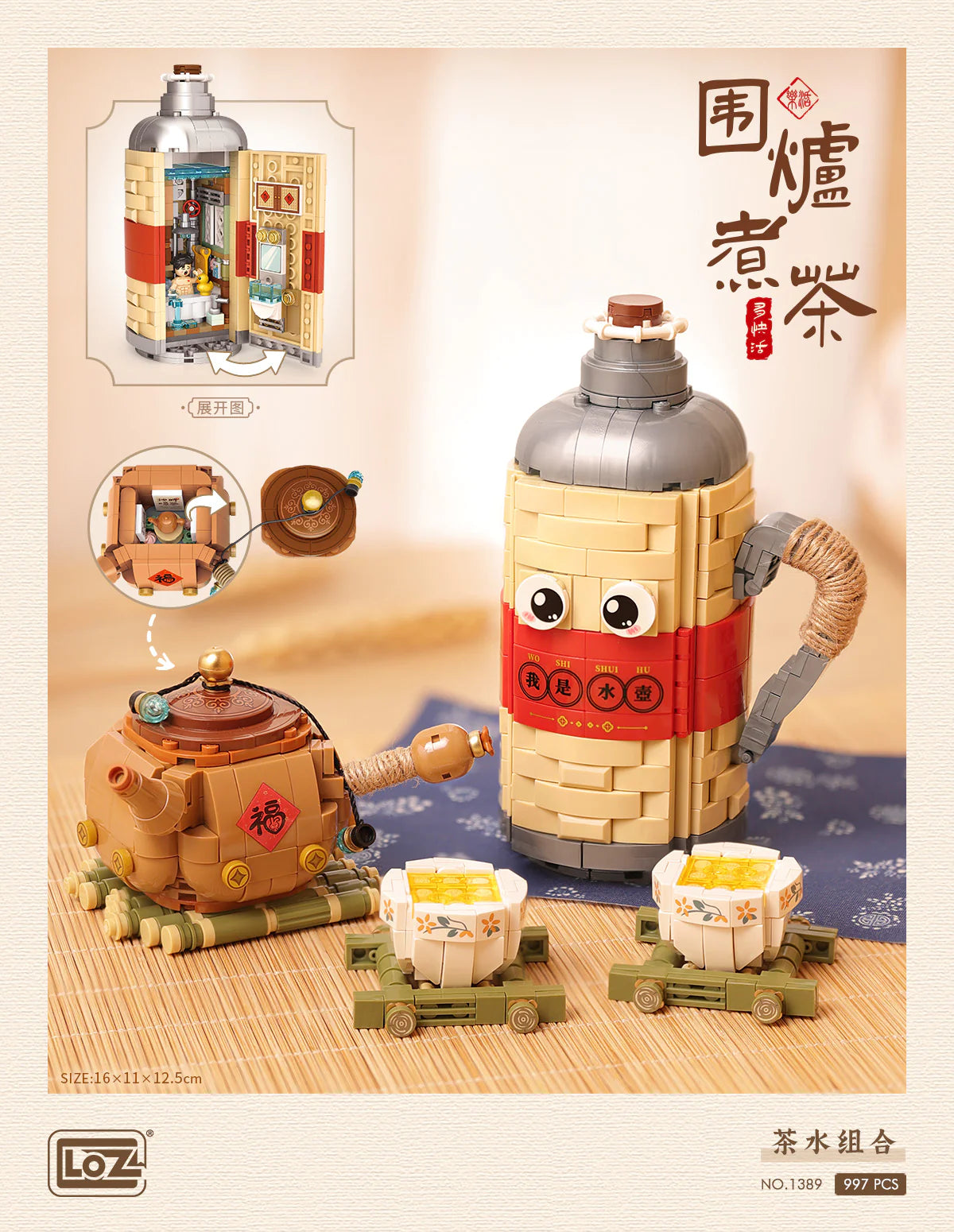 LOZ Food Series 1389 Tea Set