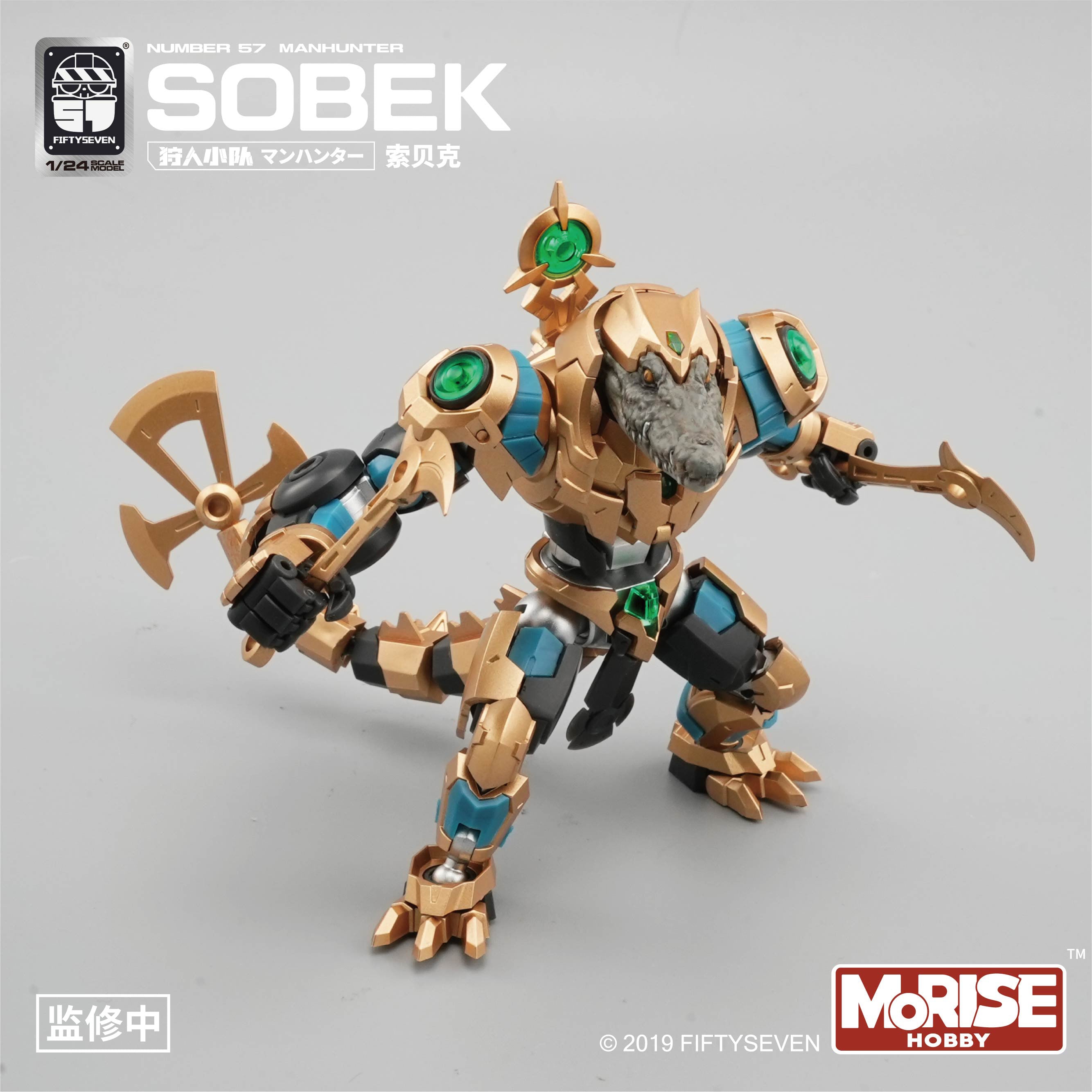 Number 57 Manhunter Sobek 1/24 Scale Model Kit