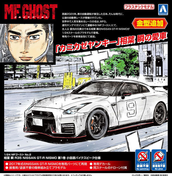 MF Ghost No. 2 Aiba Shun's R35 Nissan GT-R NISMO (Vol.1 Odawara Pikes Peak Ver.) 1/24 Scale Model Kit