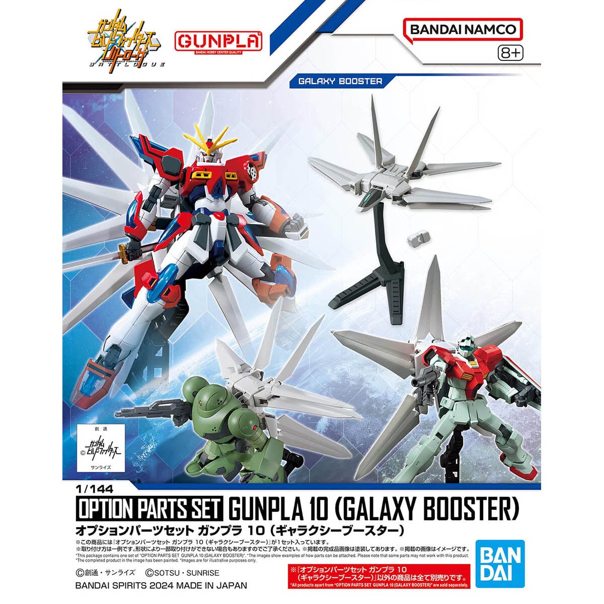 Gundam Build Fighters Option Parts Set Gunpla 10 Galaxy Booster 1/144 Scale Accessory Set