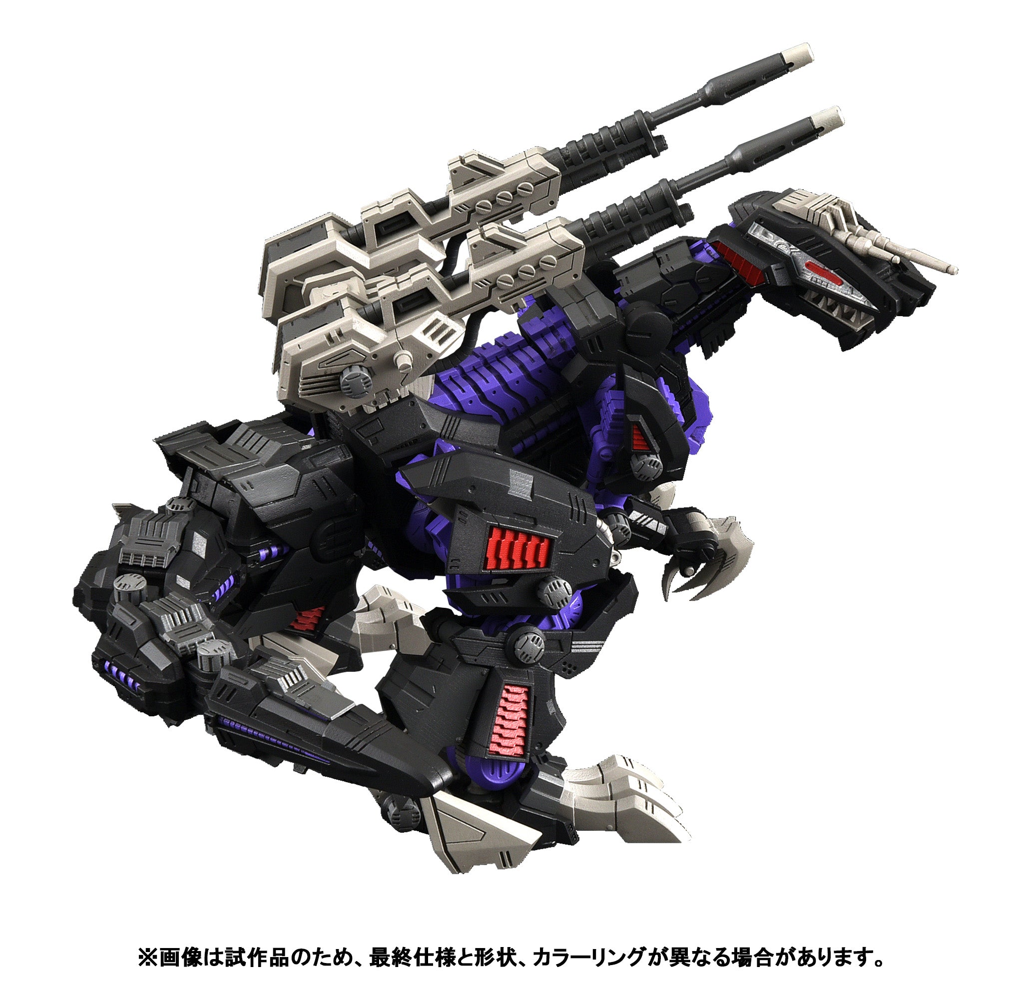 Zoids Realize Model RMZ-002 Geno Saurer 1/100 Scale Model Kit