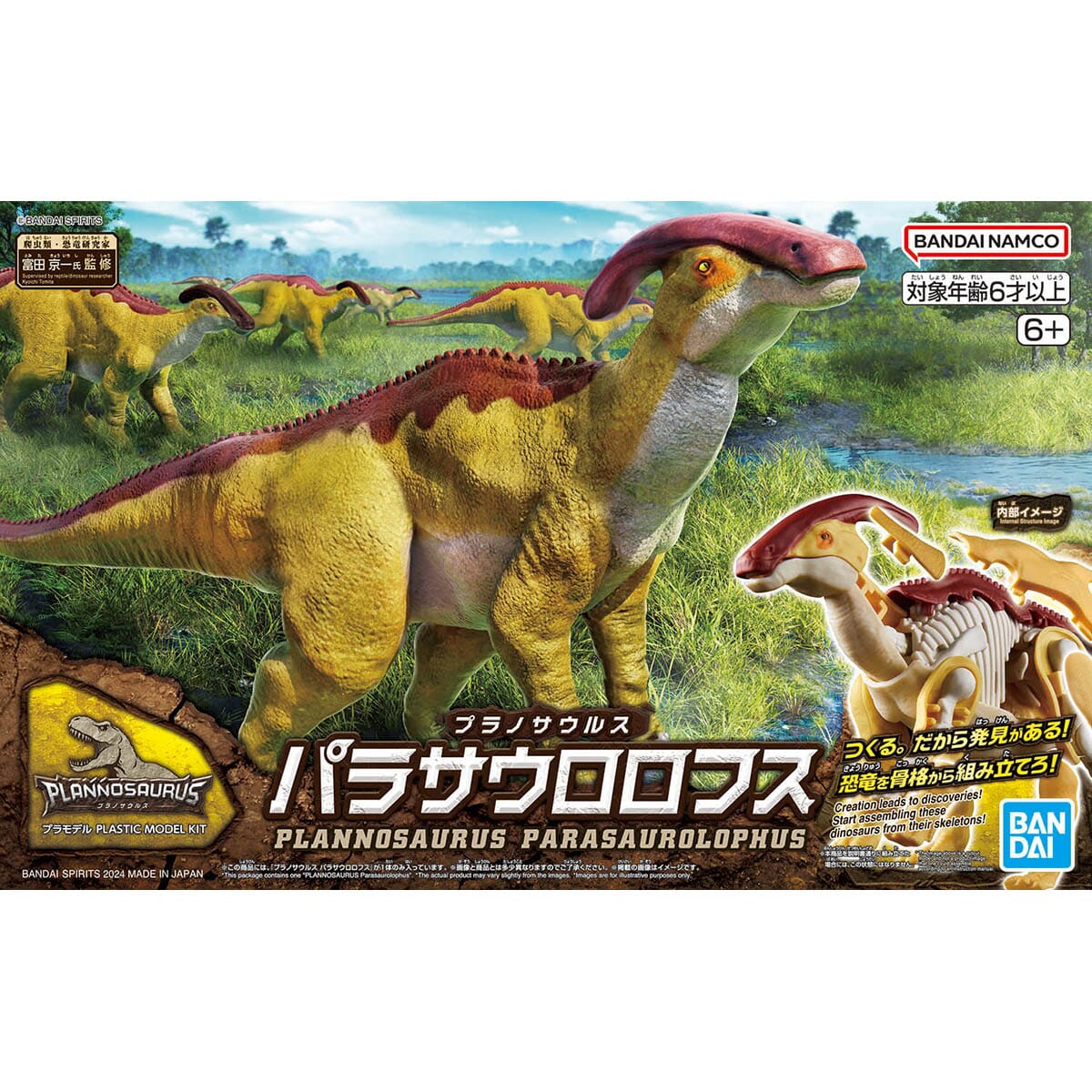 Plannosaurus Parasaurolophus Model Kit