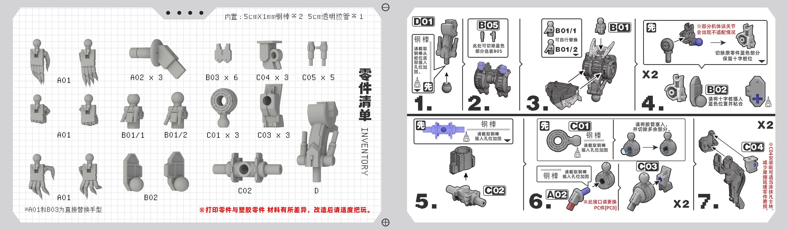 Apex HB IBO Gundam Frame Upgrade