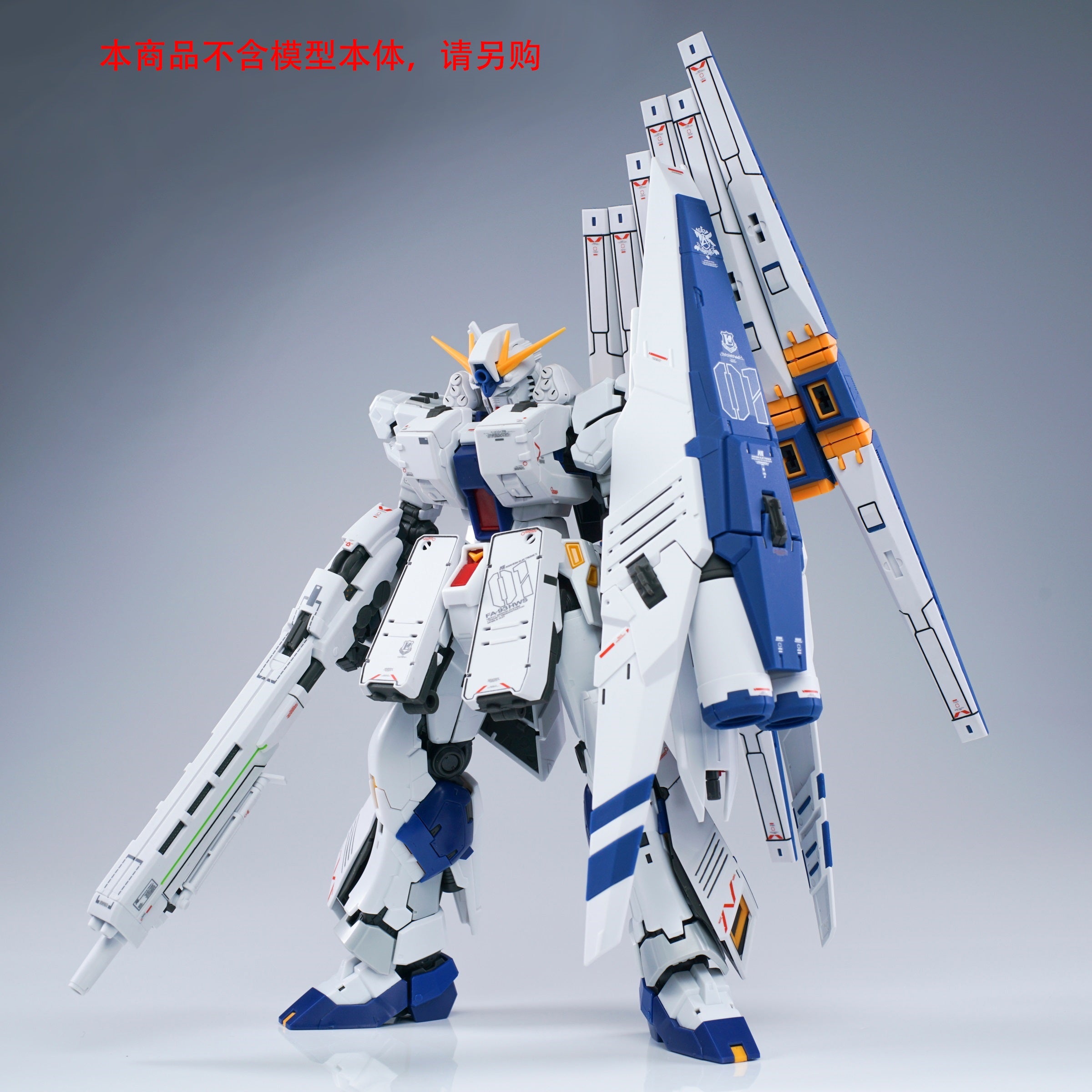 Effect Wings EWRG018E Fukuoka Expansion Set for RG RX-93V2 Hi-Nu