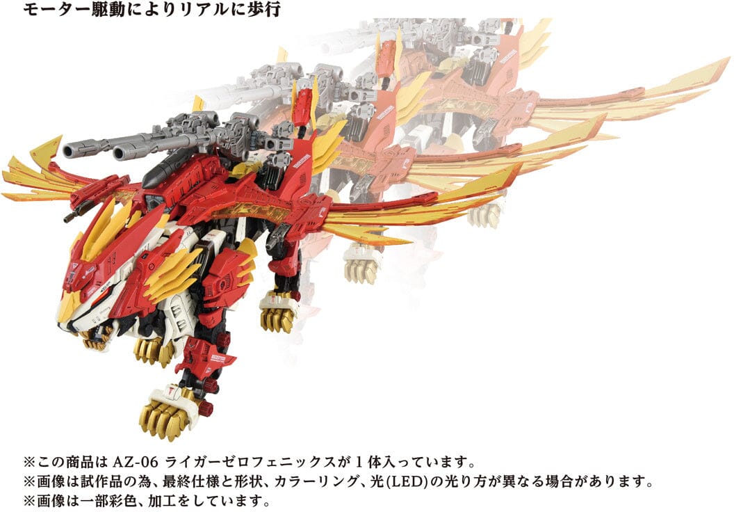 Zoids AZ-06 Liger Zero Phoenix 1/72 Scale Model Kit