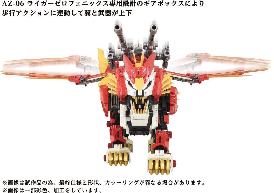 Zoids AZ-06 Liger Zero Phoenix 1/72 Scale Model Kit