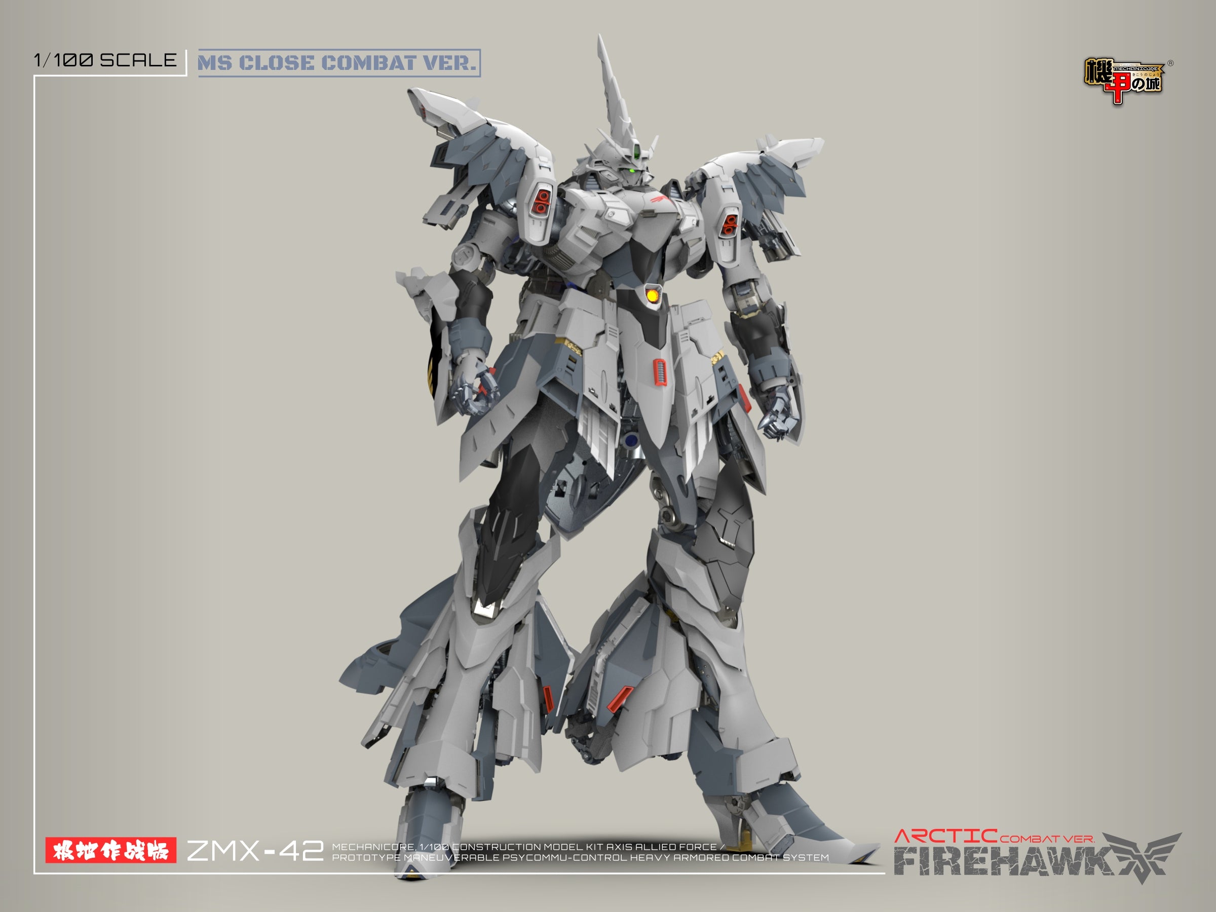 Mechanicore ZMX42 Firehawk (Arctic Combat Mode) 1/100 Scale Model Kit