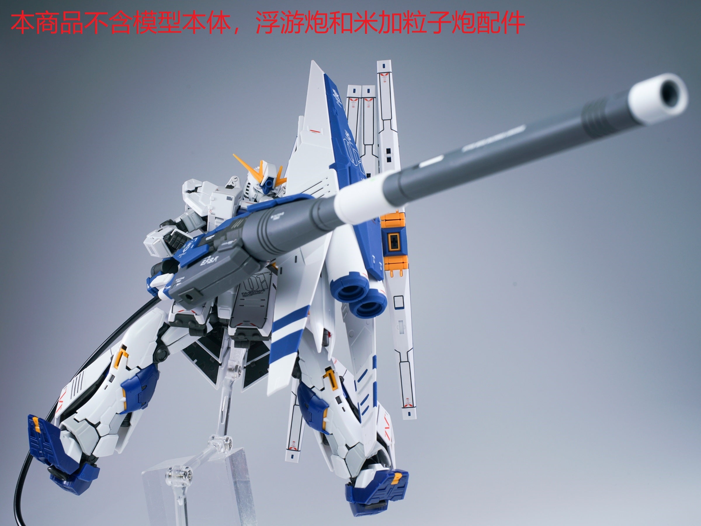 Effect Wings EWRG018E Fukuoka Expansion Set for RG RX-93V2 Hi-Nu