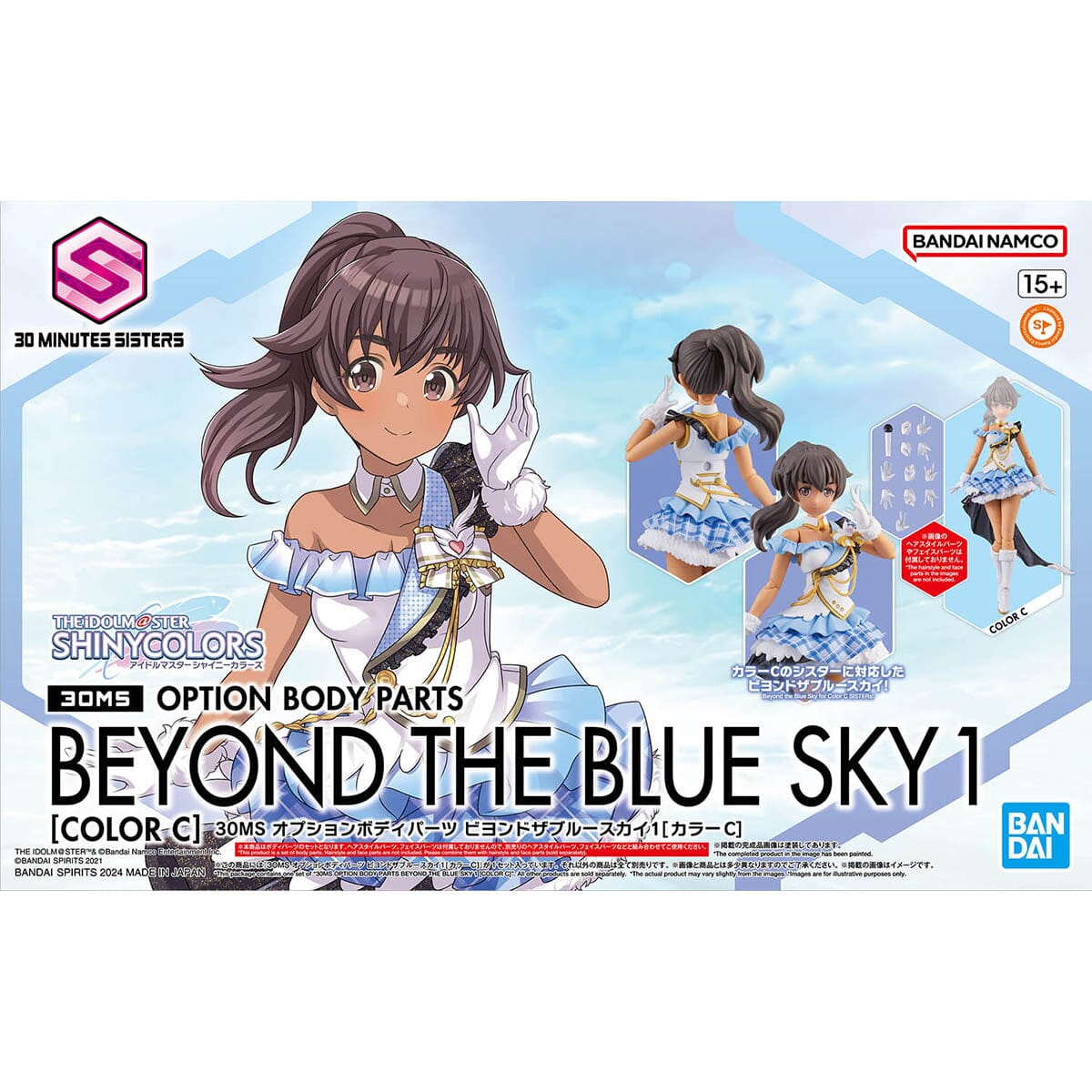 The Idolmaster Shiny Colors 30 Minutes Sisters Option Body Parts Beyond the Blue Sky 1 (Color C)