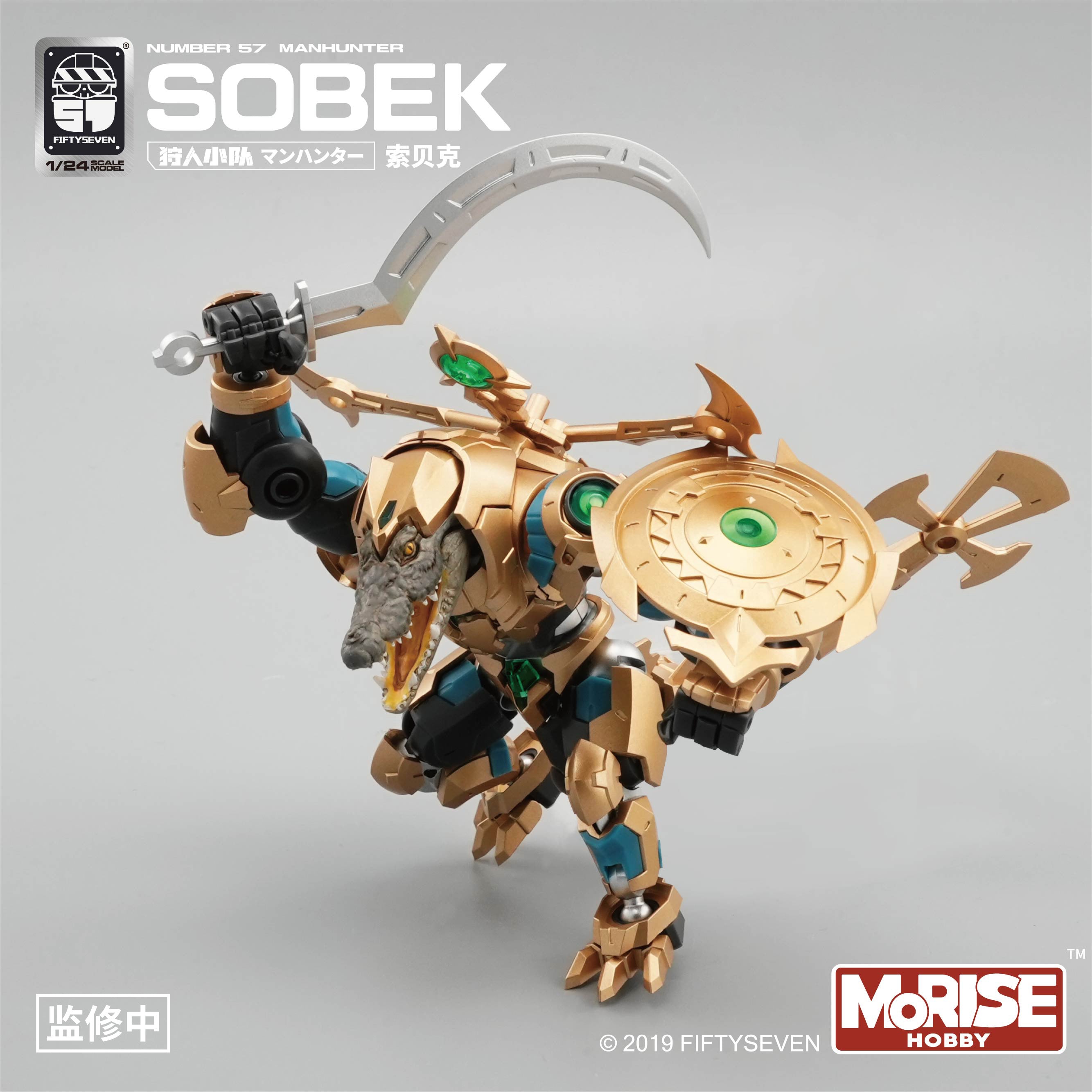 Number 57 Manhunter Sobek 1/24 Scale Model Kit