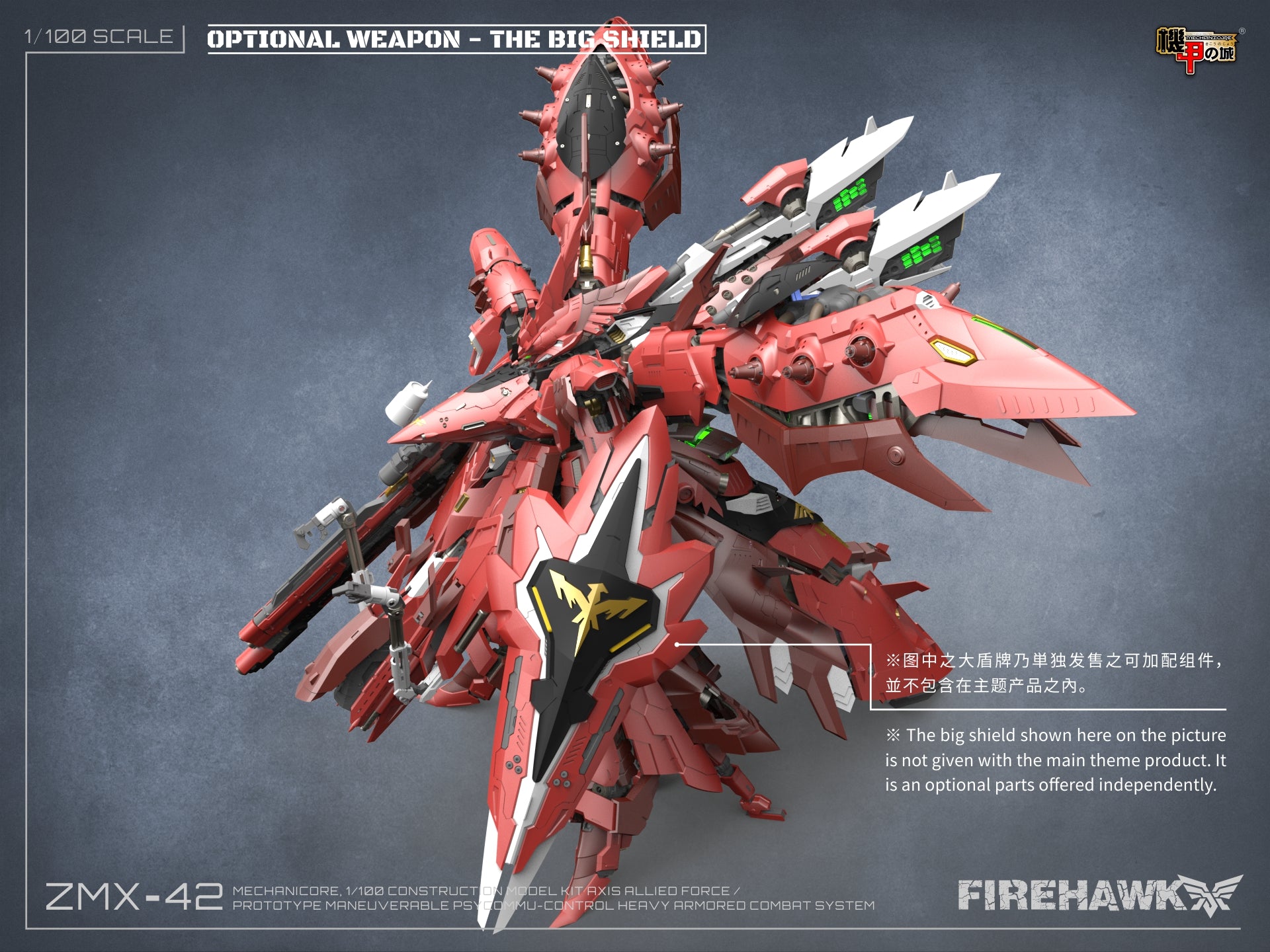 Mechanicore Firehawk Shield (Red)