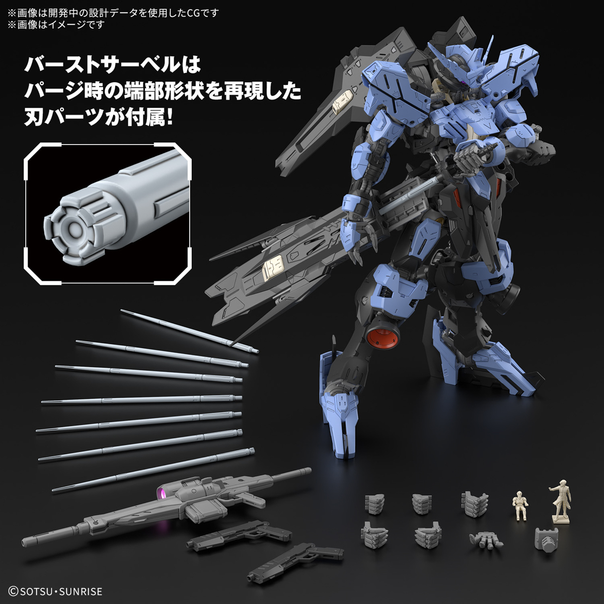 MG 1/100 ASW-G-XX Gundam Vidar