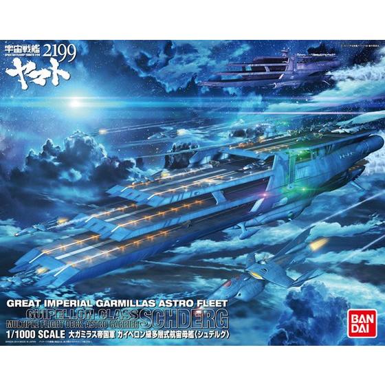 Space Battleship Yamato 2199 Gaiperon Class Aircraft Carrier Schderg 1/1000 Scale Model Kit