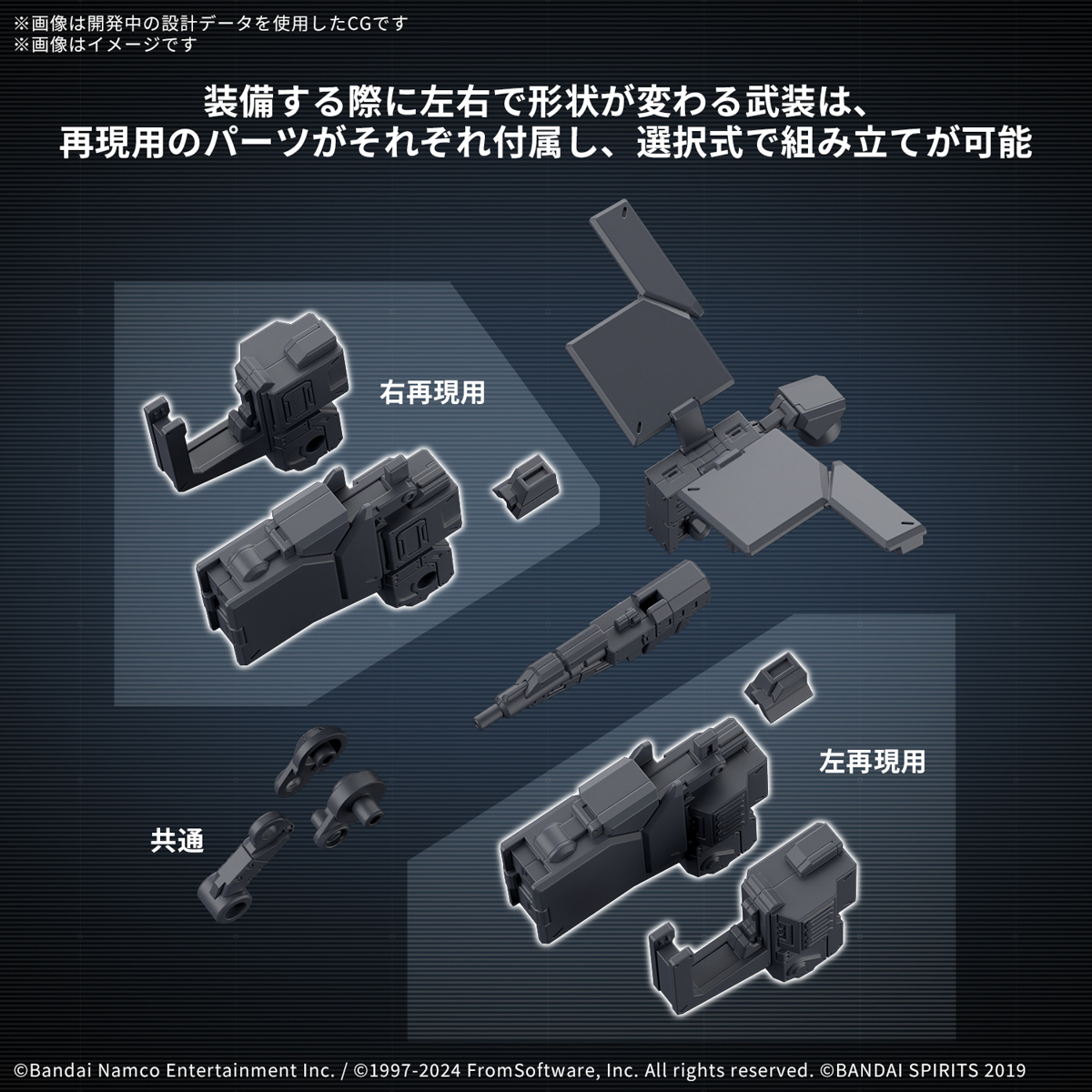 Armored Core VI Fires of Rubicon 30 Minutes Missions Weapon Set 03 Accessory Set