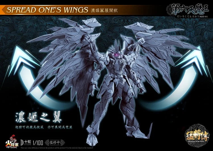 Declaration of War MJZ-01 Demon King 1/100 Scale Action Figure