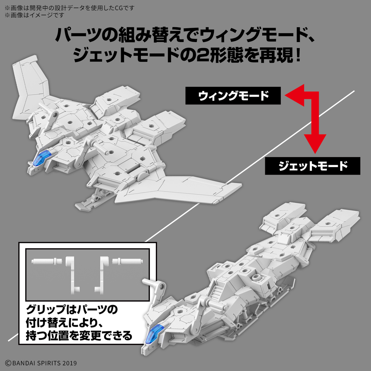 30 Minutes Missions EXA Vehicle (Wing Mobile Ver.) 1/144 Scale Model Kit