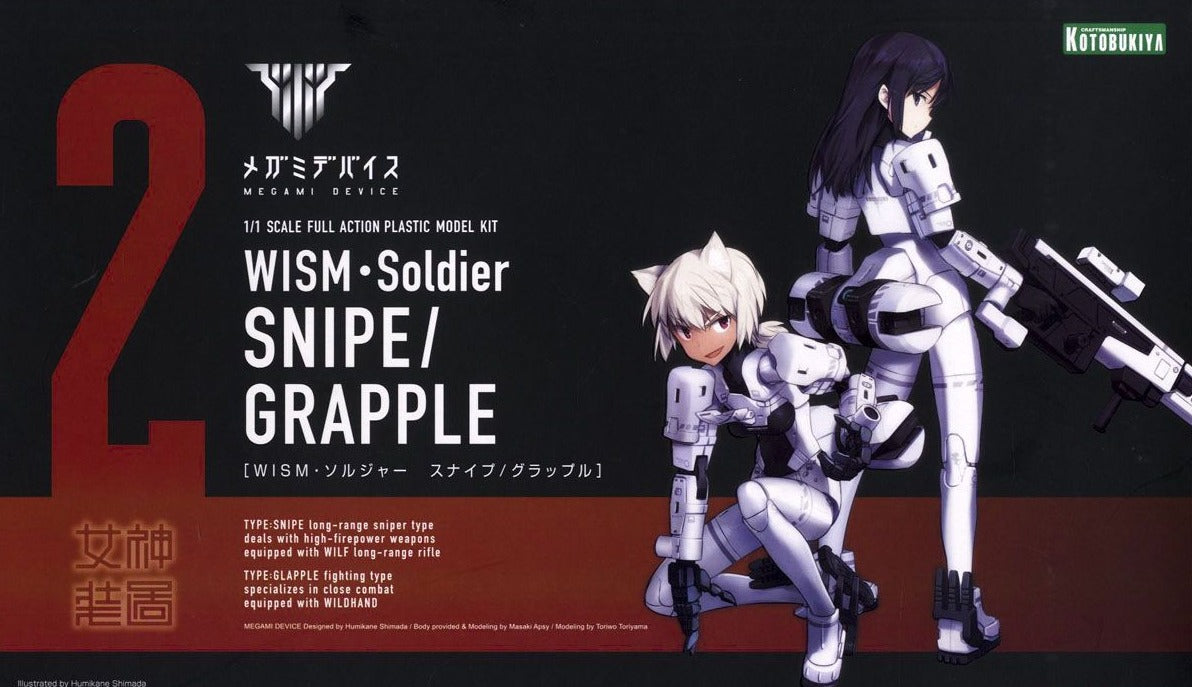 Megami Device Wism Soldier Snipe/Grapple Model Kit (Reissue)