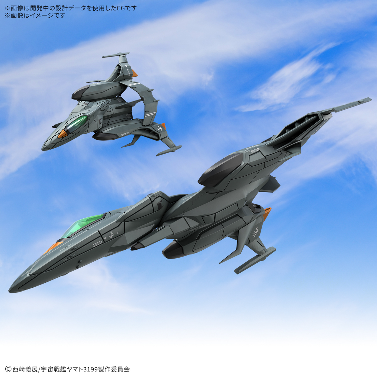 Be Forever Yamato REBEL 319 Mecha Collection DX Prototype Space Combat Attack Aircraft Cosmo Python Set of 2 Model Kits