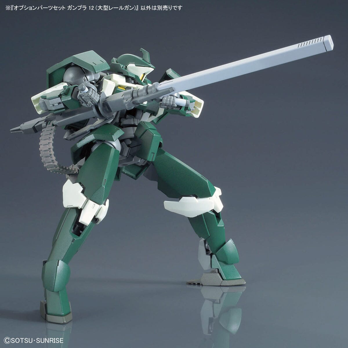 Mobile Suit Gundam Iron-Blooded Orphans Option Parts Set Gunpla 12 Large Railgun 1/144 Scale Accessory Set