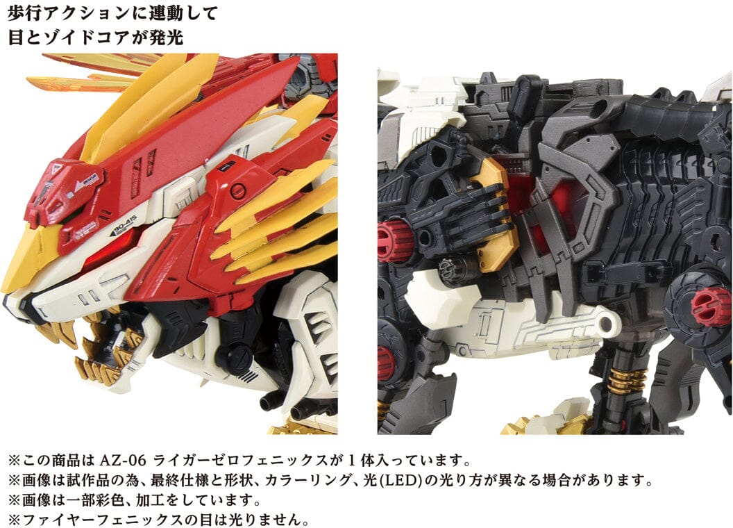 Zoids AZ-06 Liger Zero Phoenix 1/72 Scale Model Kit