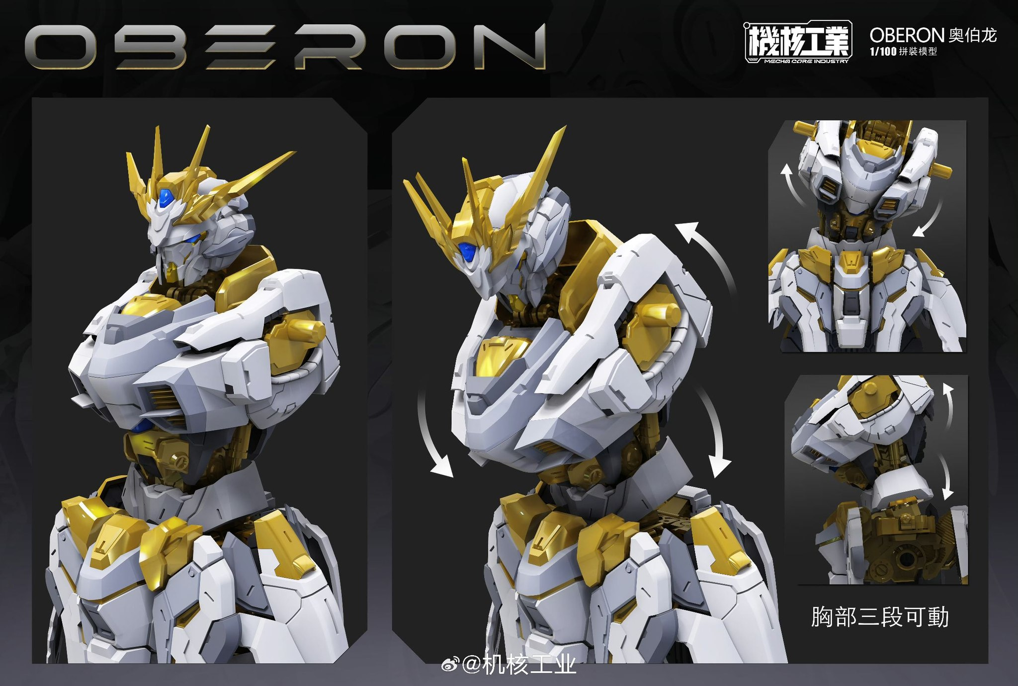 MG Mecha Core Industry Oberon 1/100 Scale Model Kit