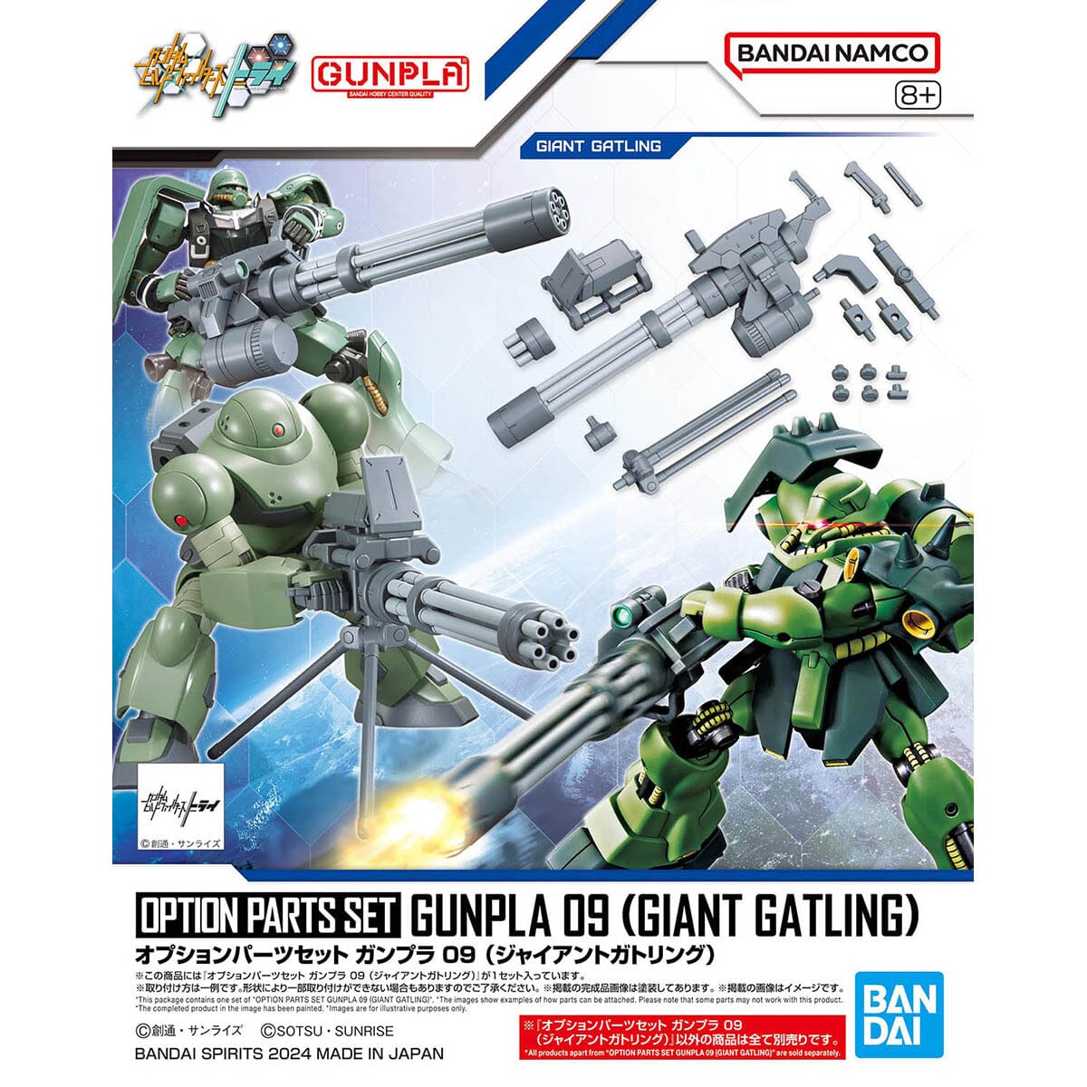 Gundam Build Fighters Option Parts Set Gunpla 09 Giant Gatling 1/144 Scale Accessory Set