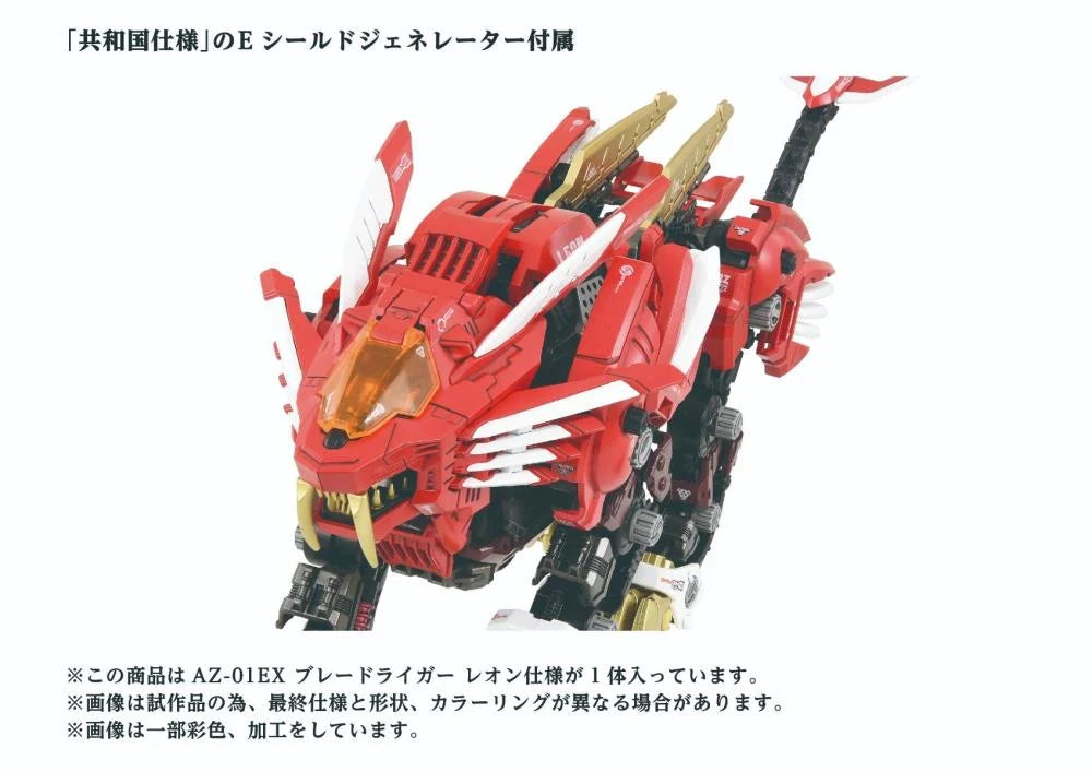 Zoids ADVANCED Zi AZ-01EX Blade Liger (Leon Tros Ver.) 1/72 Scale Model Kit