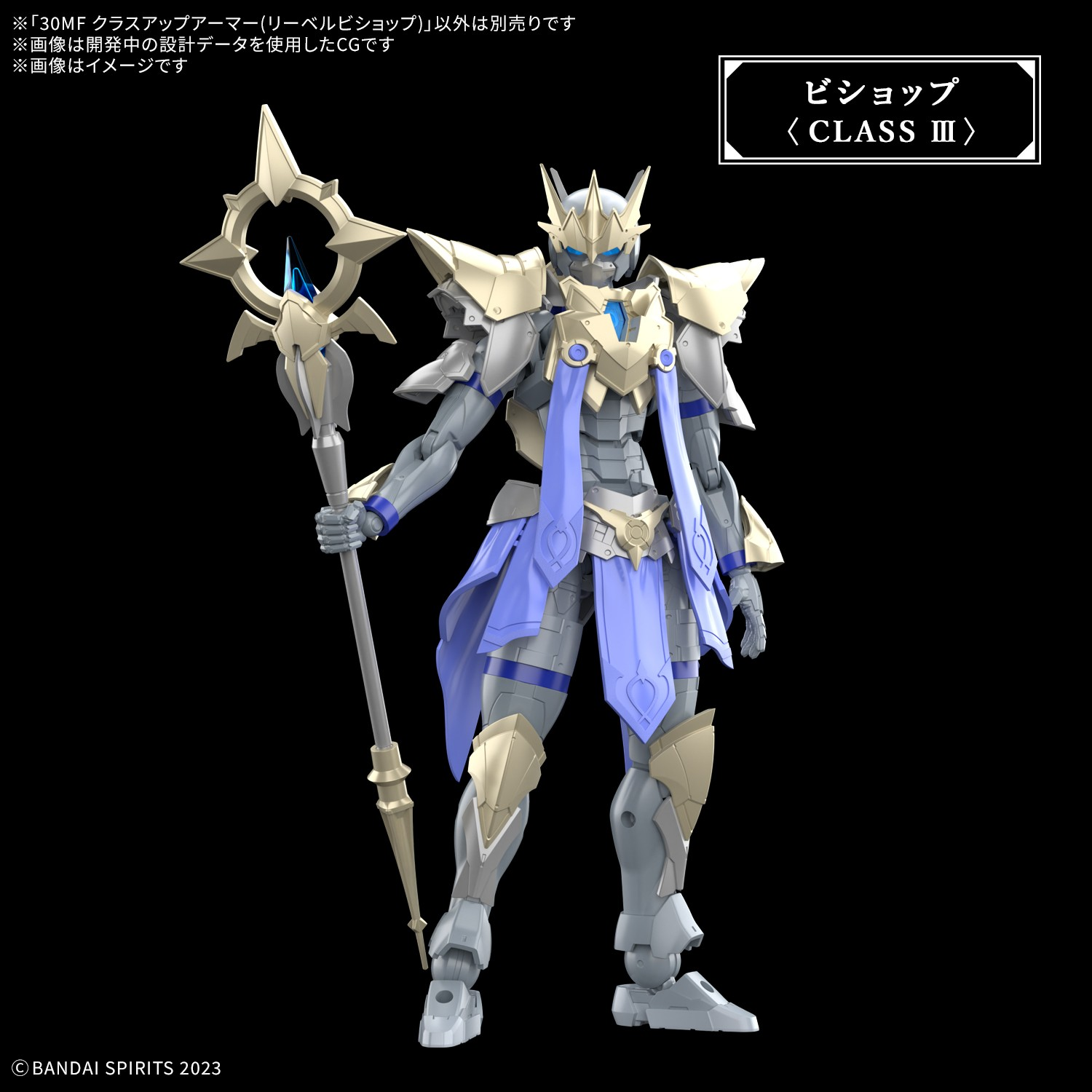 30 Minutes Fantasy Class-Up Armor Liber Bishop Accessory Set