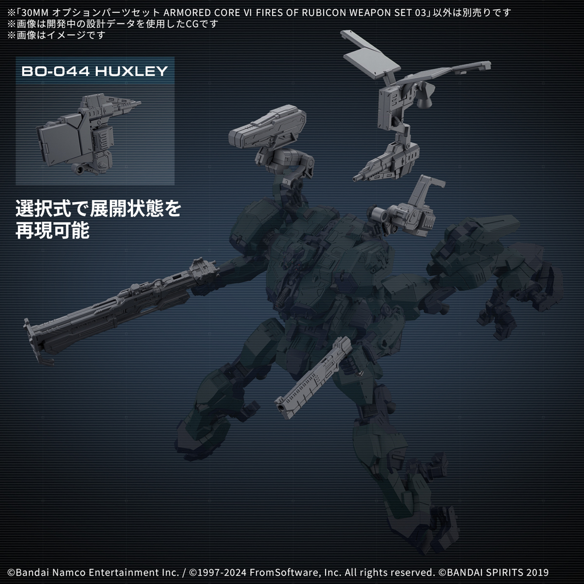 Armored Core VI Fires of Rubicon 30 Minutes Missions Weapon Set 03 Accessory Set