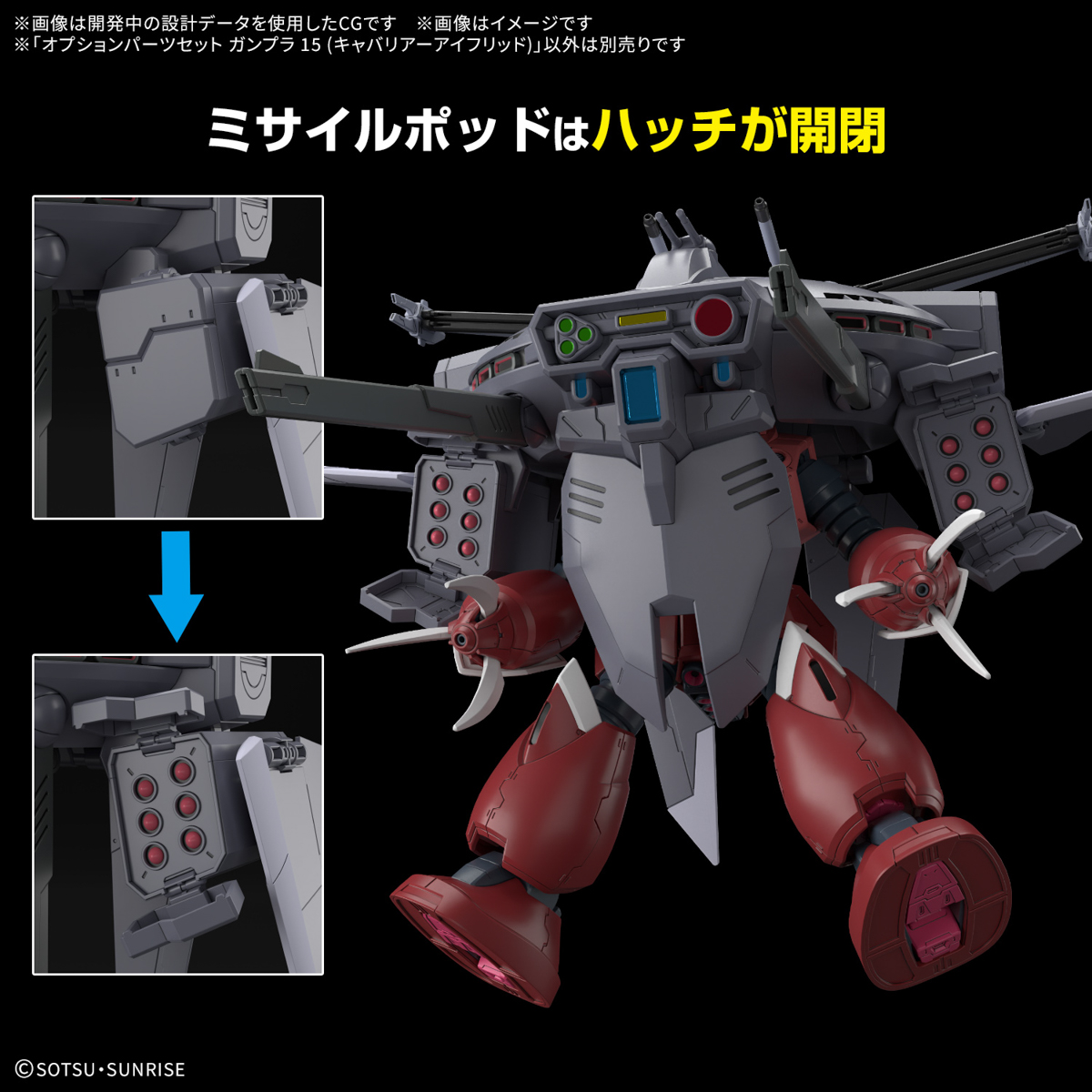 Mobile Suit Gundam SEED Freedom Option Parts Set Gunpla 15 AMGS-X18P Cavalier Aifrid 1/144 Scale Accessory Set