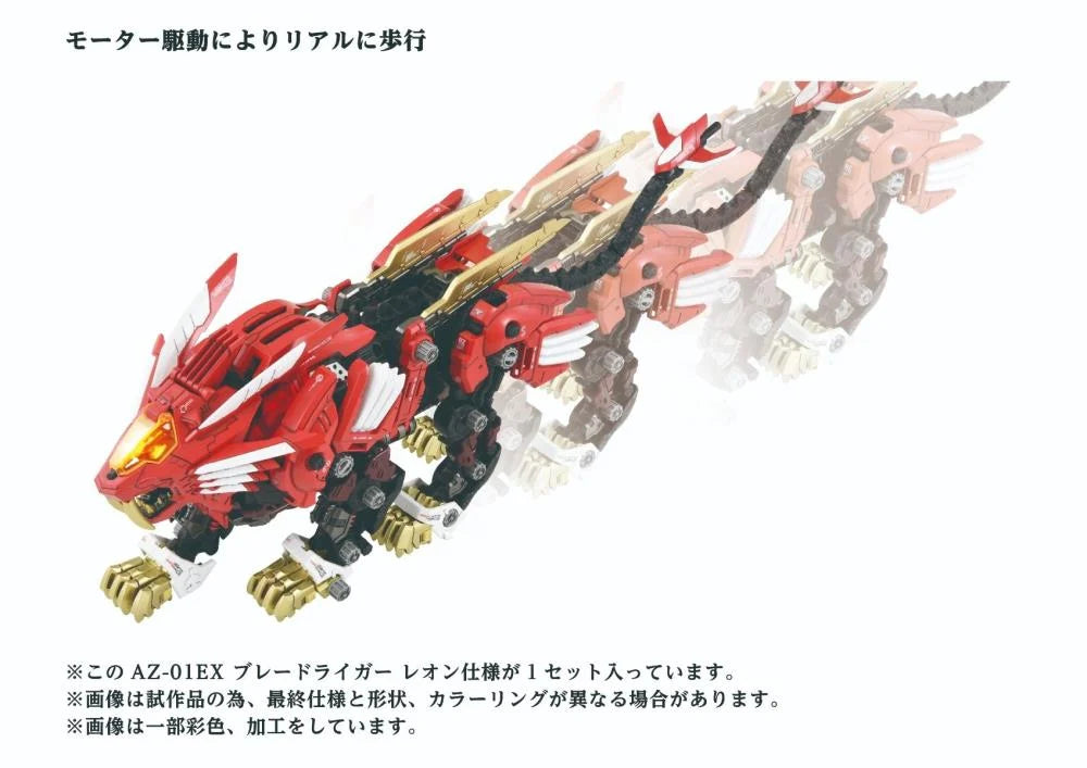 Zoids ADVANCED Zi AZ-01EX Blade Liger (Leon Tros Ver.) 1/72 Scale Model Kit