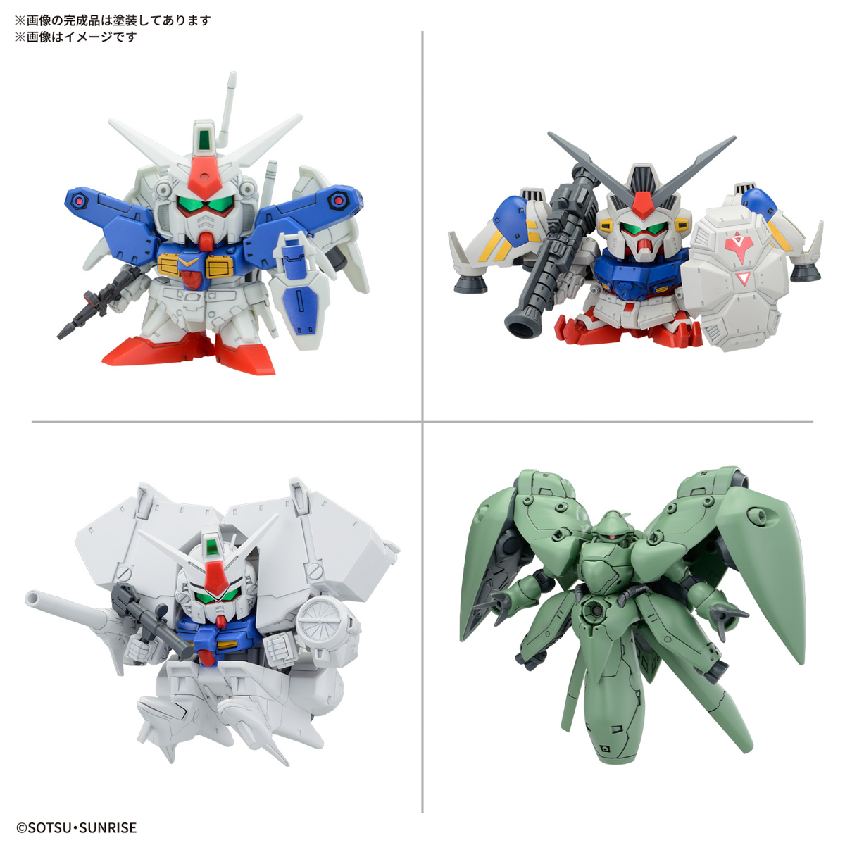 Mobile Suit Gundam 0083 Stardust Memory SD Gundam BB Senshi Set of 4 Model Kits