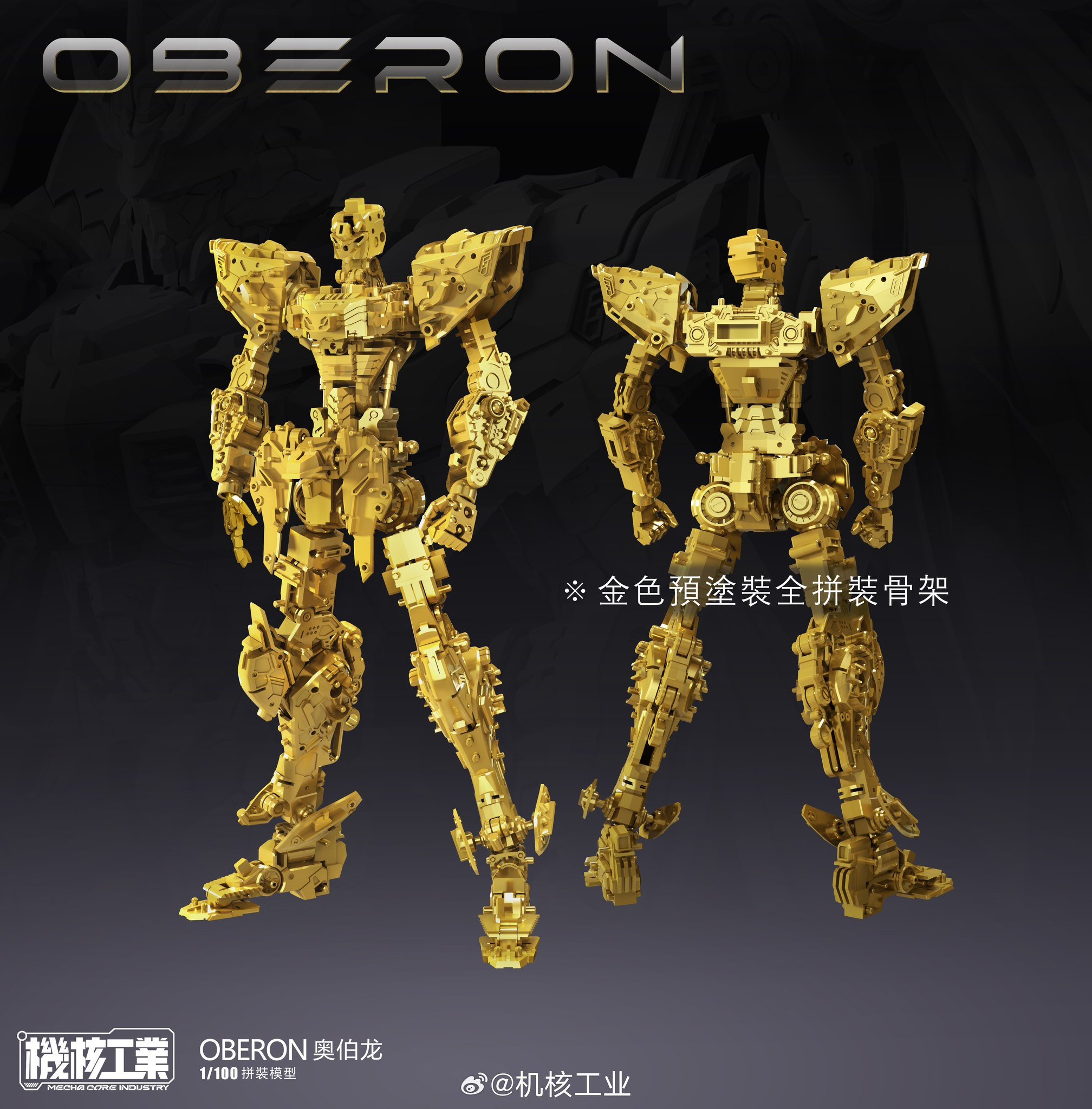 MG Mecha Core Industry Oberon 1/100 Scale Model Kit