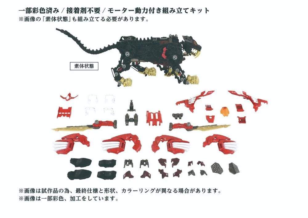 Zoids ADVANCED Zi AZ-01EX Blade Liger (Leon Tros Ver.) 1/72 Scale Model Kit