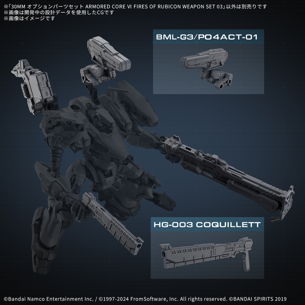 Armored Core VI Fires of Rubicon 30 Minutes Missions Weapon Set 03 Accessory Set