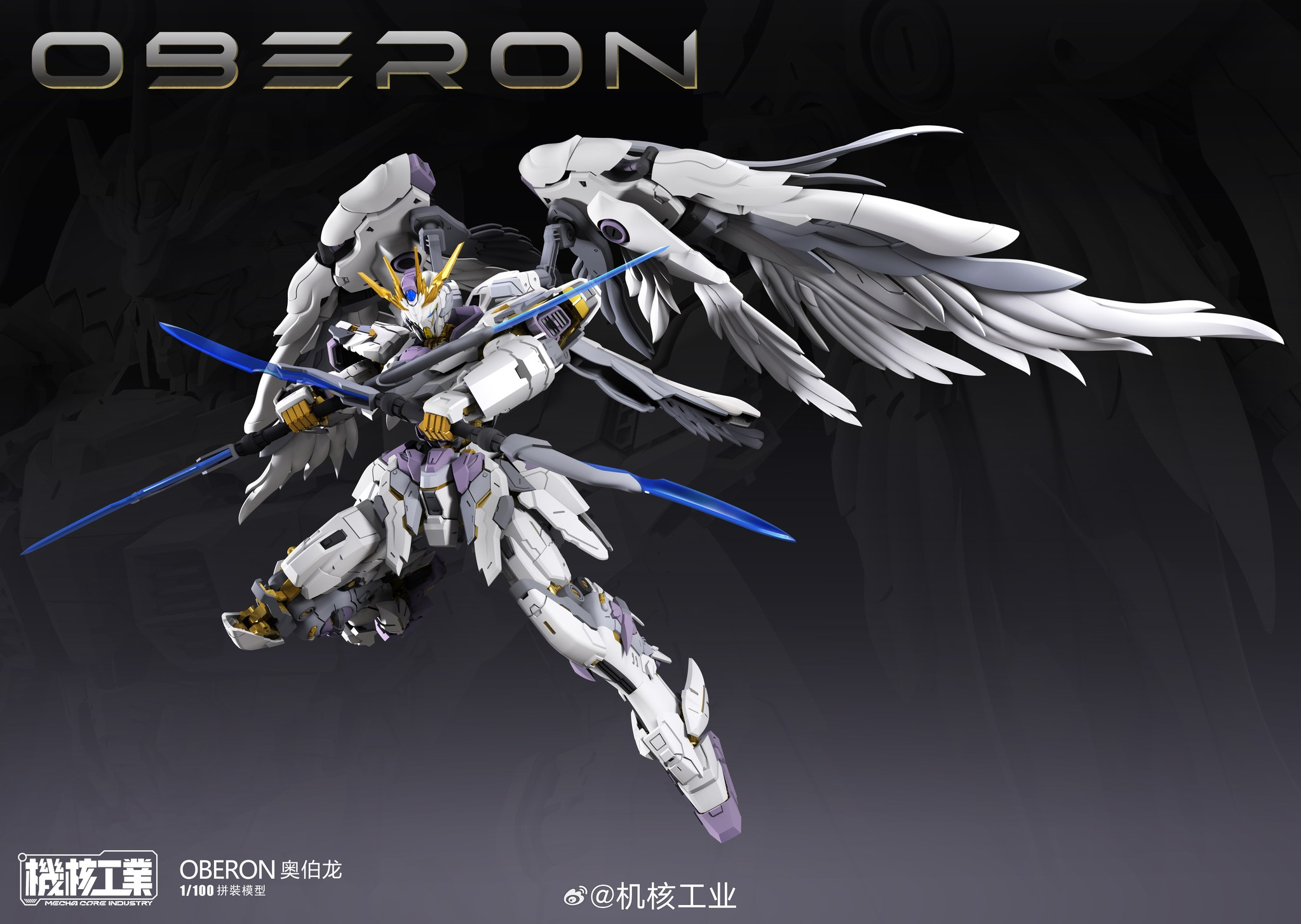 MG Mecha Core Industry Oberon 1/100 Scale Model Kit