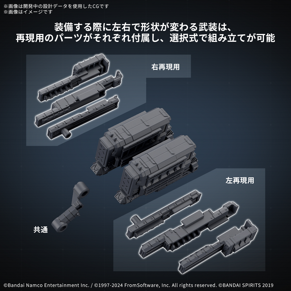 Armored Core VI Fires of Rubicon 30 Minutes Missions Weapon Set 04 Accessory Set