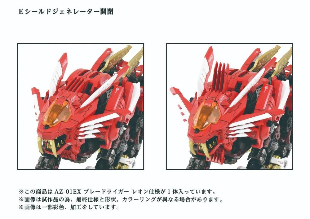 Zoids ADVANCED Zi AZ-01EX Blade Liger (Leon Tros Ver.) 1/72 Scale Model Kit