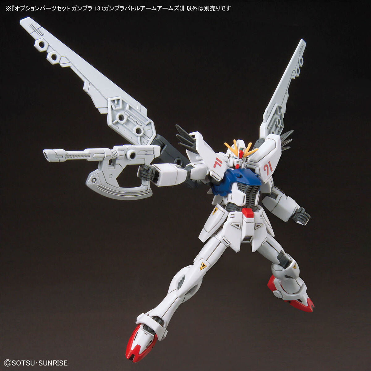 Gundam Build Fighters Option Parts Set Gunpla 13 Battle Arm Arms 1/144 Scale Accessory Set