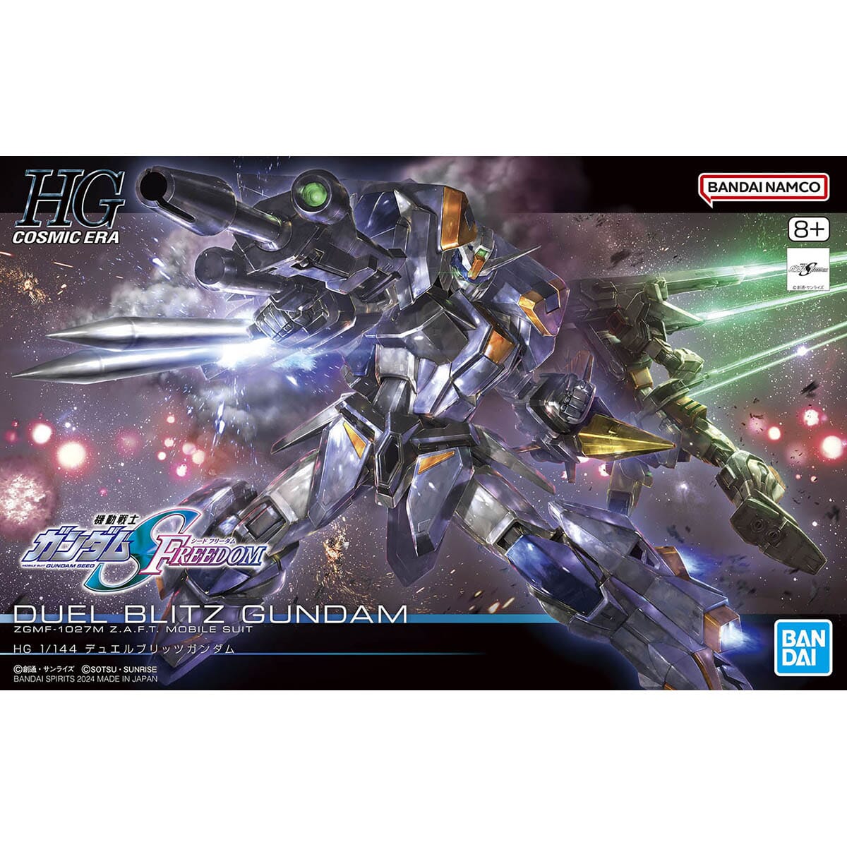 HGCE 1/144 #252 Duel Blitz Gundam