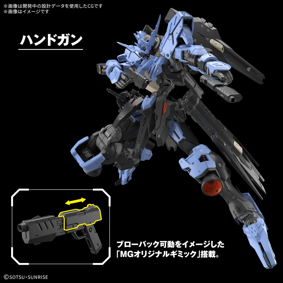 MG 1/100 ASW-G-XX Gundam Vidar