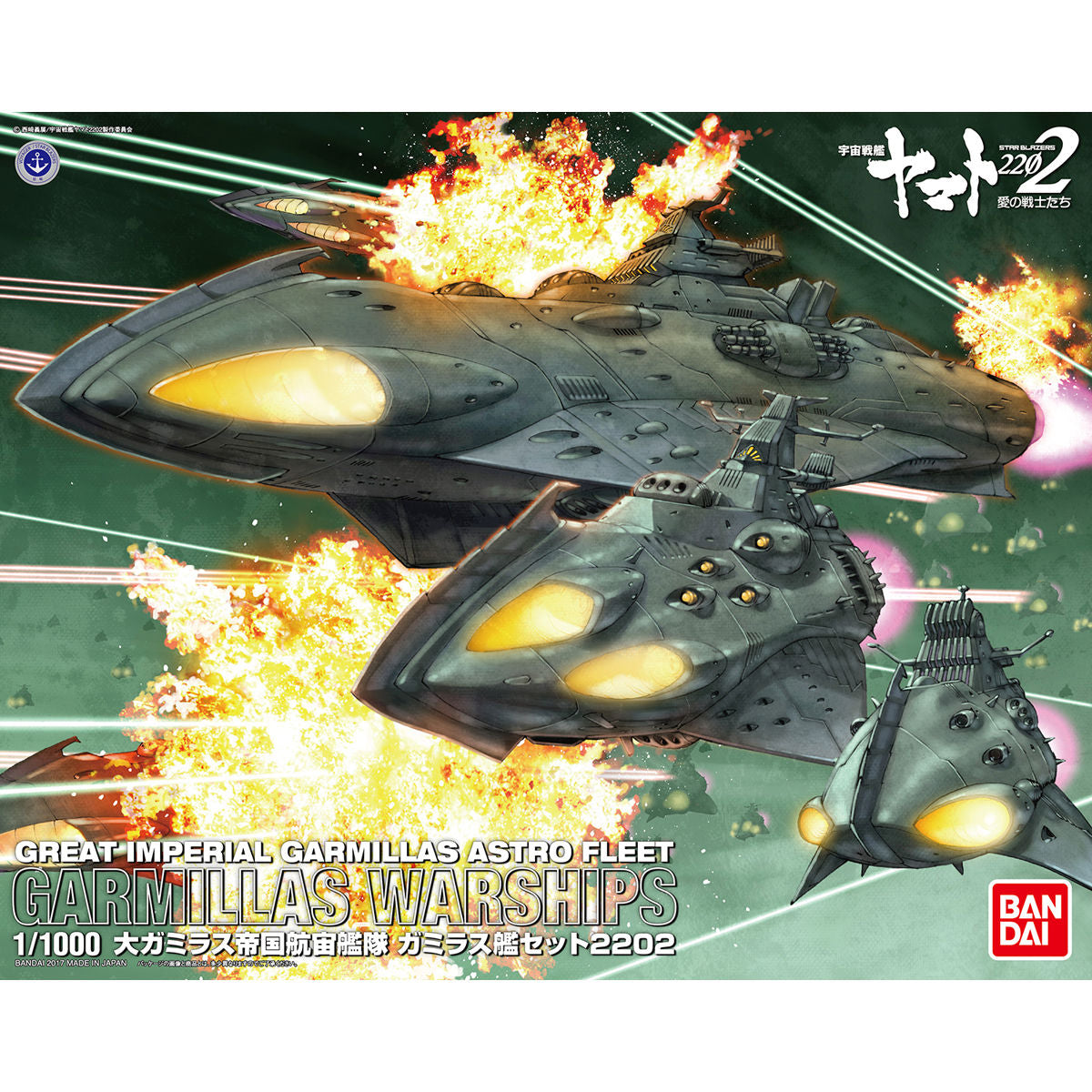 Space Battleship Yamato 2202 Great Imperial Garmillas Astro Fleet 1/1000 Scale Model Kit