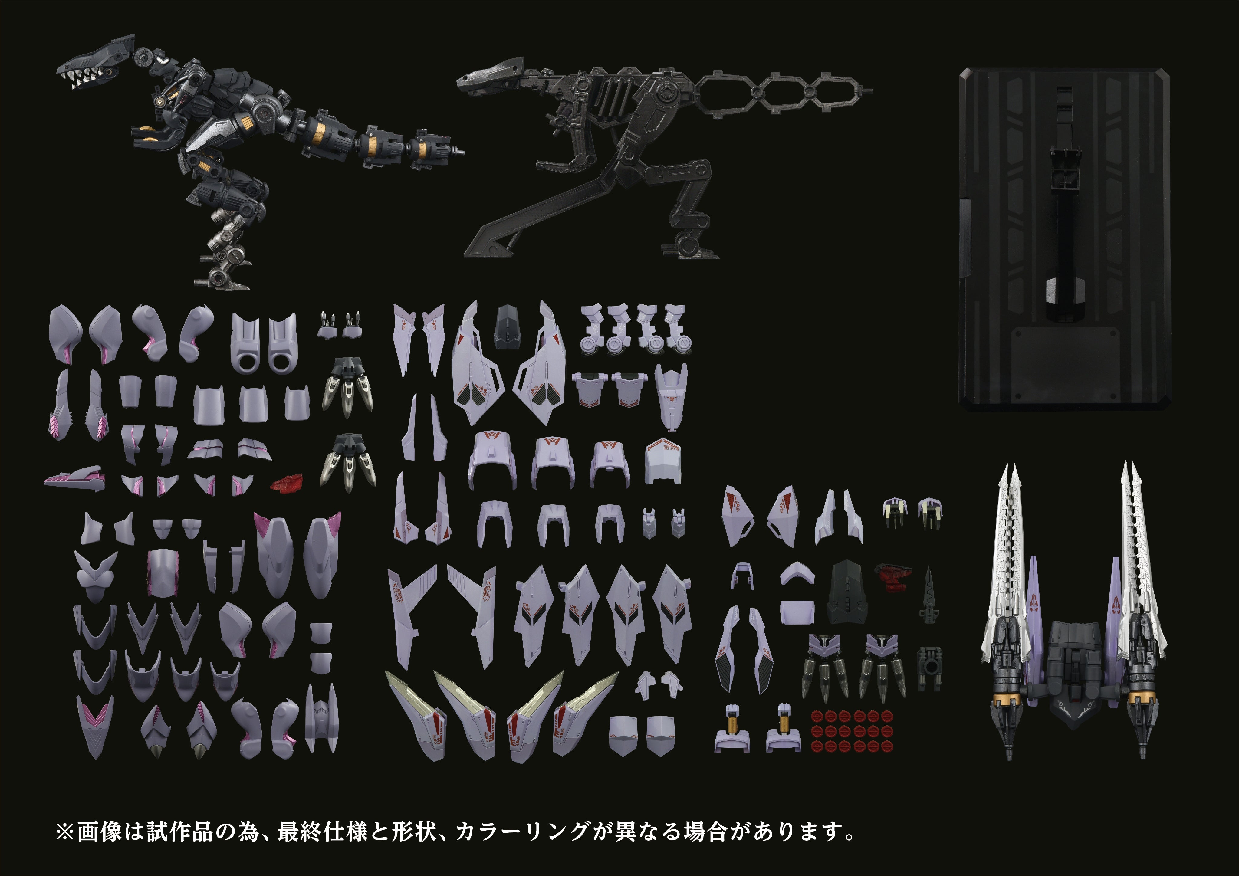 Zoids Adamas Machina AMZ-01 Berserk Fuhrer 1/100 Scale Model Kit